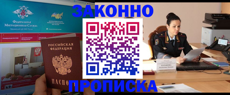 прописка в Ивдели
