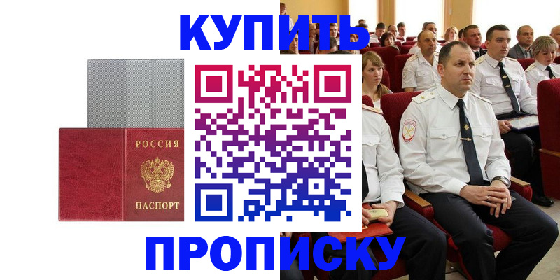 прописка в квартире в Ивдели
