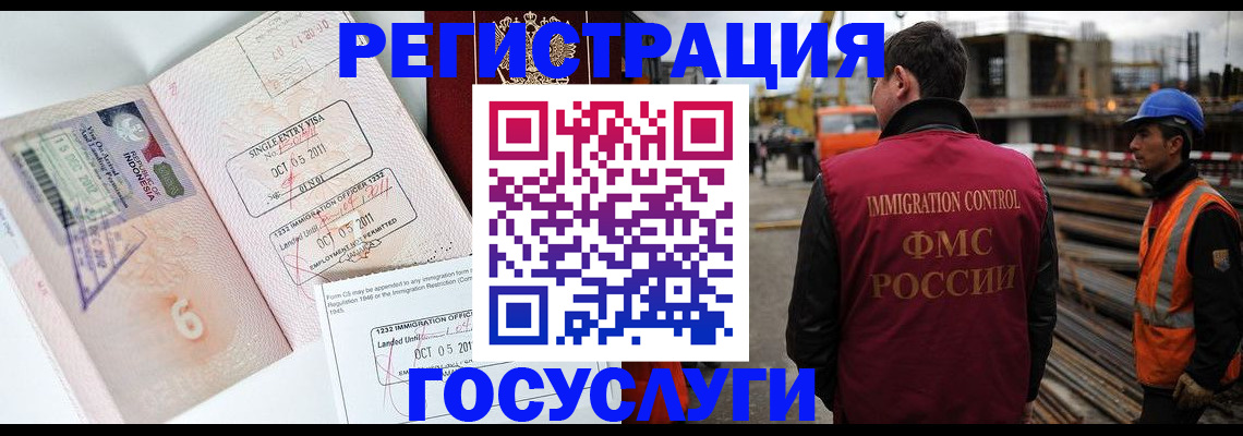 регистрация в Ивдели