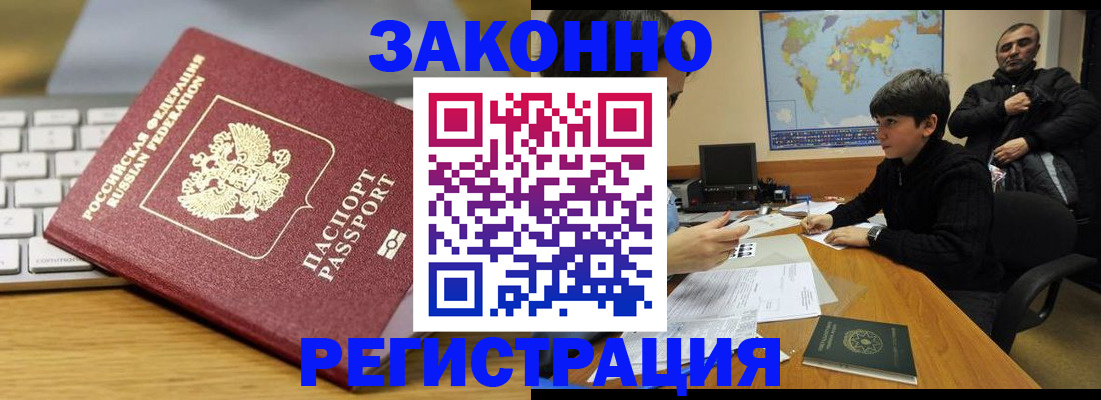 временная регистрация недорого в Ивдели