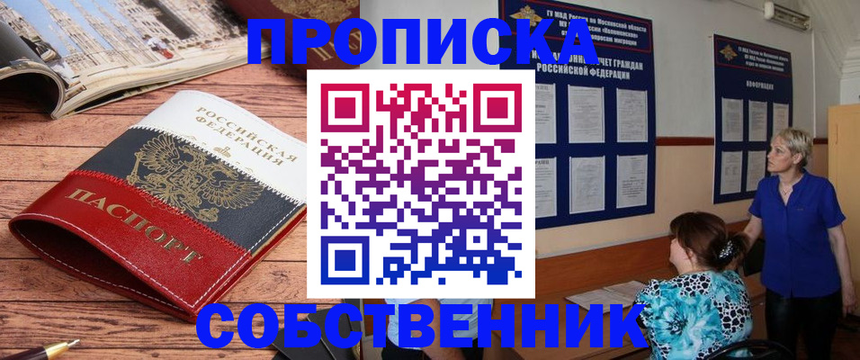 миграционный учет в Ивдели